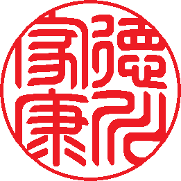 徳川家康テンショシツ.png