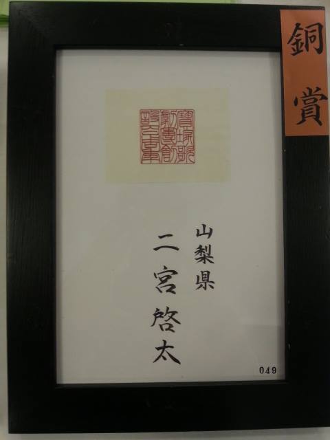 銅賞.jpg